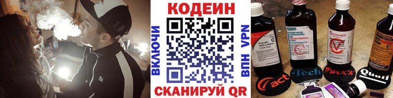 Кодеиновый сироп Lean напиток Lean (лин) Сегежа