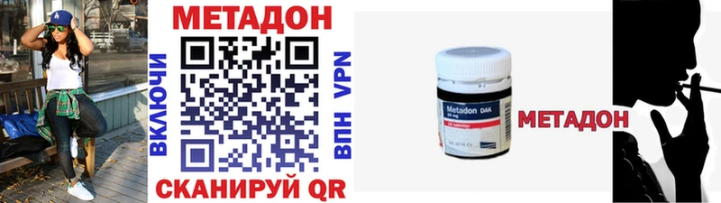 Метадон кристалл  МЕГА рабочий сайт  Сегежа  где найти  