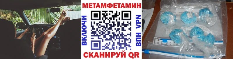 МЕТАМФЕТАМИН кристалл  Сегежа 